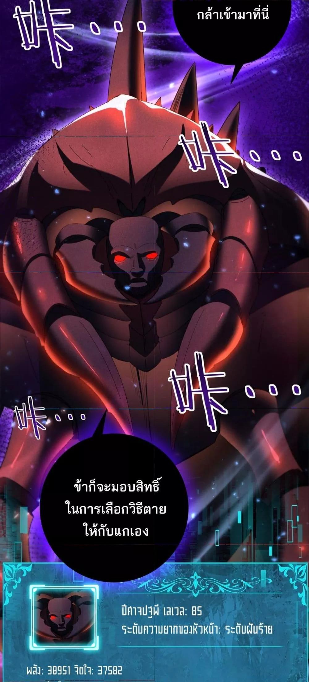 I am Drako Majstor ไหนใครว่าผู้คุมมังกร เป็นอาชีพที่อ่อนแอที่สุดไงล่ะ ตอนที่ 85 หน้า 19