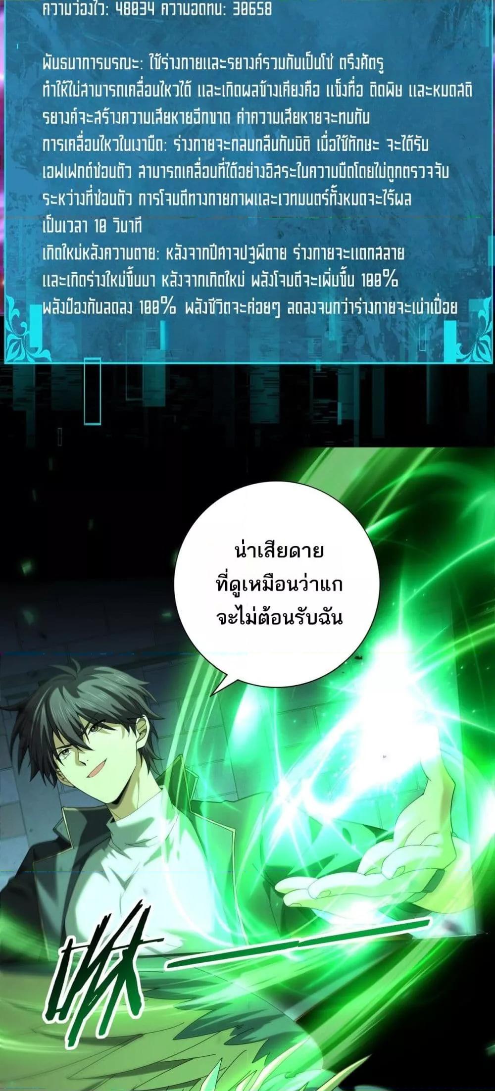 I am Drako Majstor ไหนใครว่าผู้คุมมังกร เป็นอาชีพที่อ่อนแอที่สุดไงล่ะ ตอนที่ 85 หน้า 20