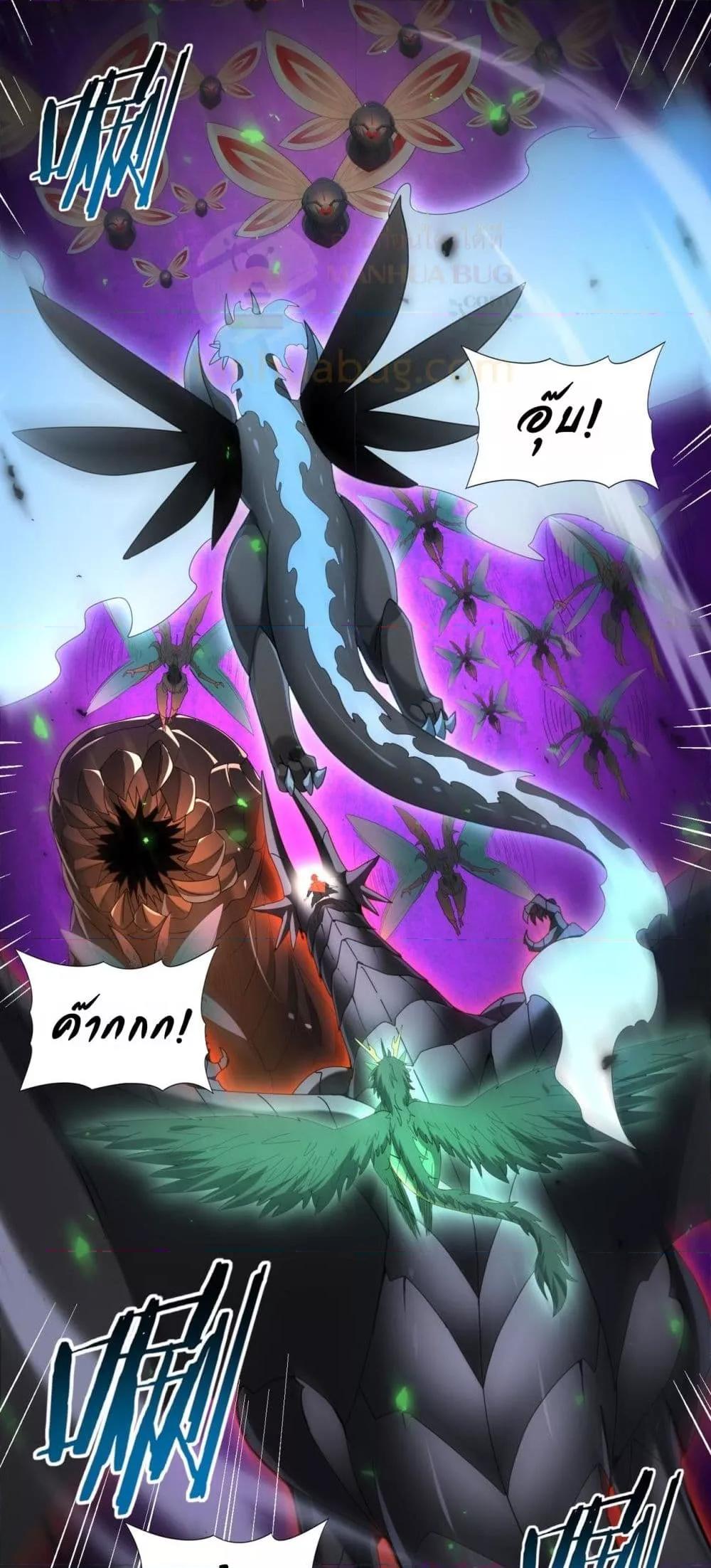 I am Drako Majstor ไหนใครว่าผู้คุมมังกร เป็นอาชีพที่อ่อนแอที่สุดไงล่ะ ตอนที่ 85 หน้า 25