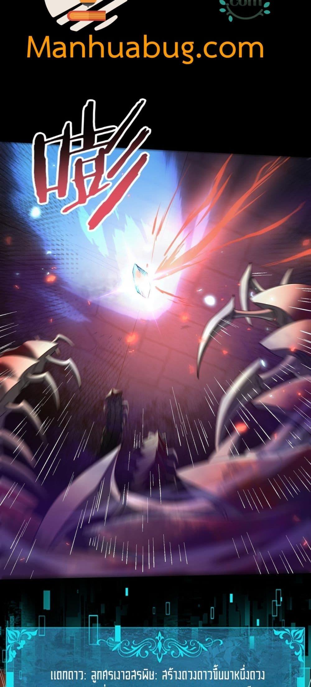 I am Drako Majstor ไหนใครว่าผู้คุมมังกร เป็นอาชีพที่อ่อนแอที่สุดไงล่ะ ตอนที่ 85 หน้า 31