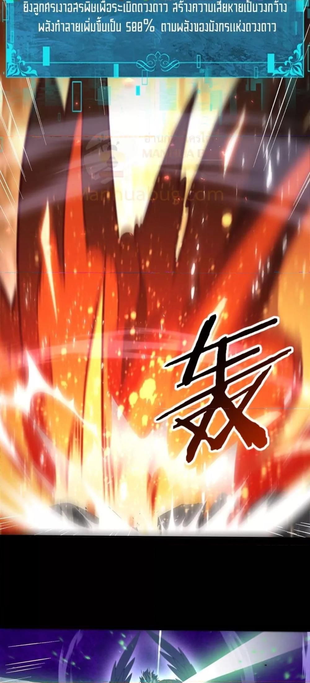 I am Drako Majstor ไหนใครว่าผู้คุมมังกร เป็นอาชีพที่อ่อนแอที่สุดไงล่ะ ตอนที่ 85 หน้า 32