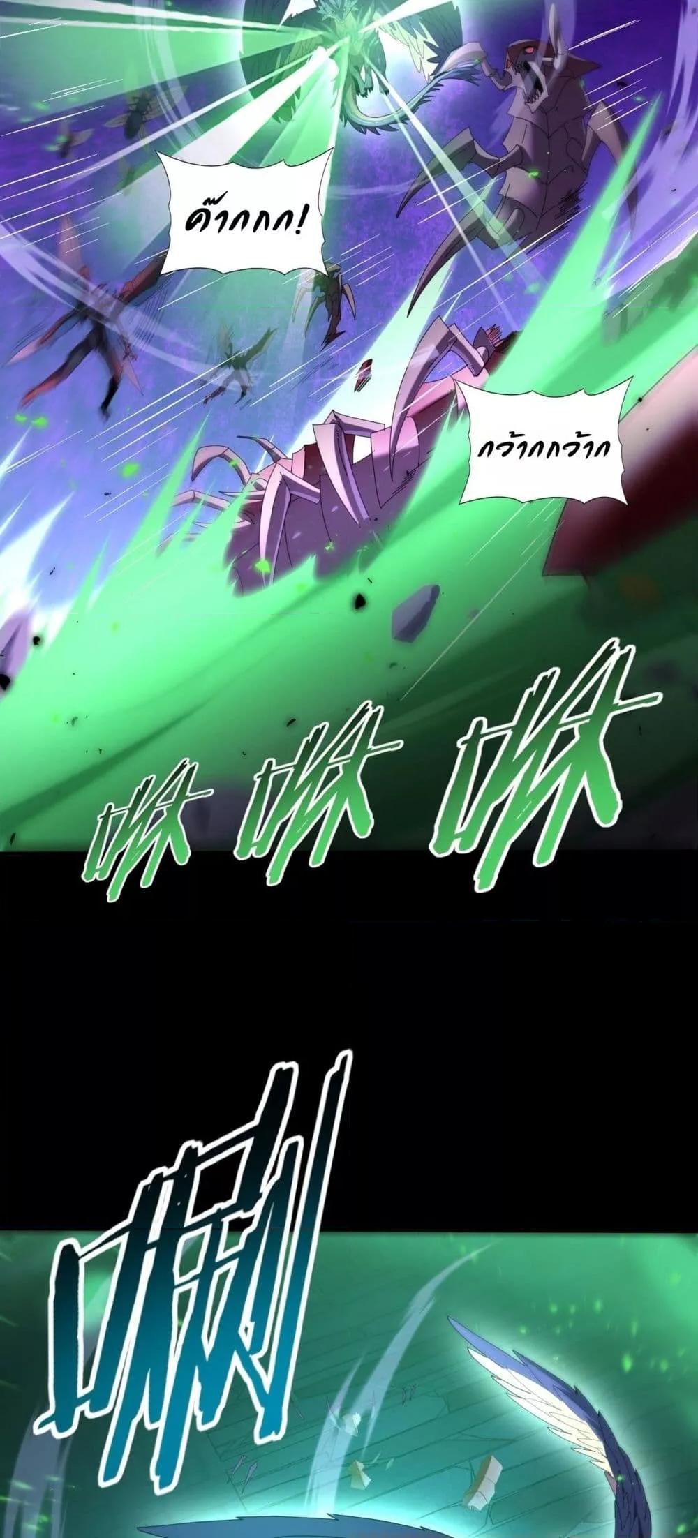 I am Drako Majstor ไหนใครว่าผู้คุมมังกร เป็นอาชีพที่อ่อนแอที่สุดไงล่ะ ตอนที่ 85 หน้า 33