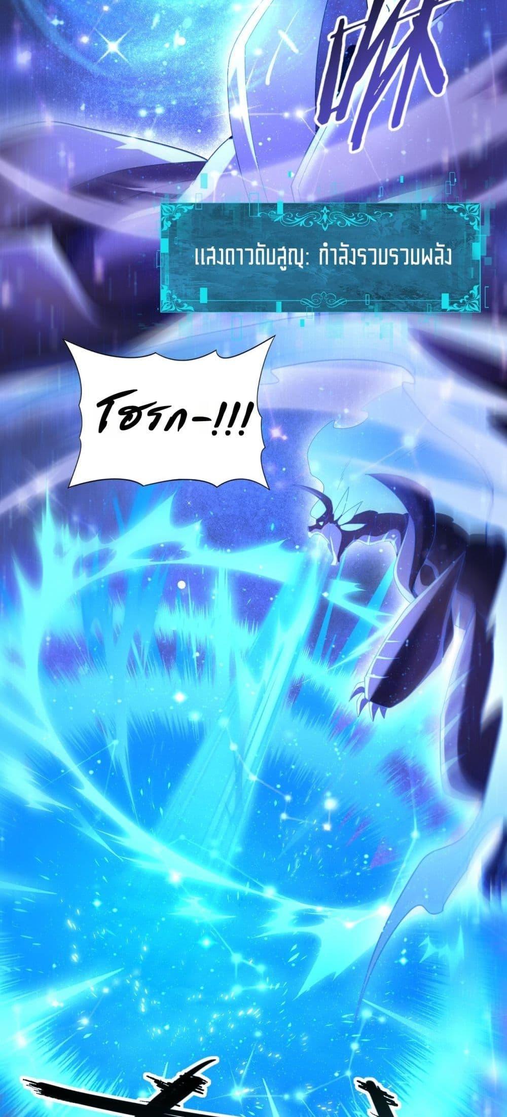 I am Drako Majstor ไหนใครว่าผู้คุมมังกร เป็นอาชีพที่อ่อนแอที่สุดไงล่ะ ตอนที่ 85 หน้า 35