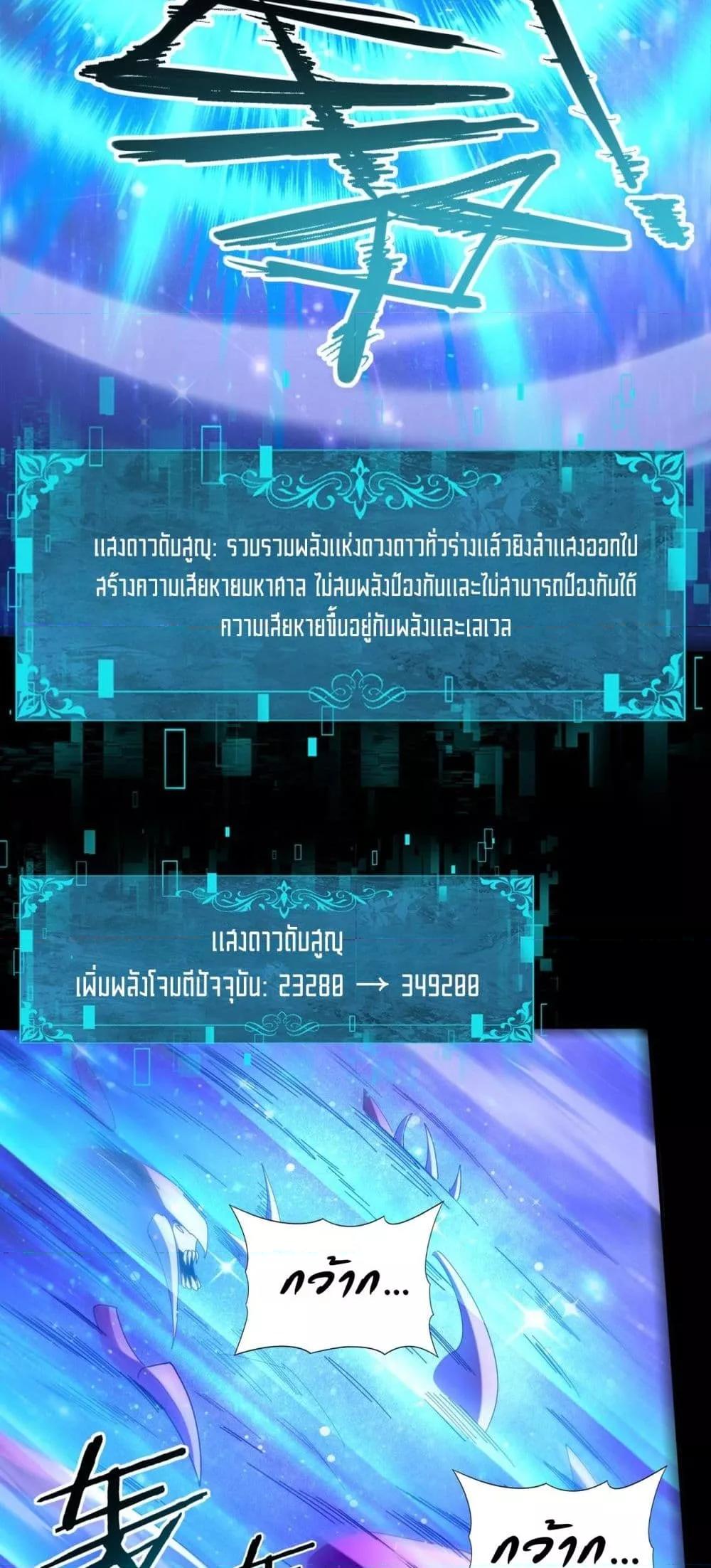 I am Drako Majstor ไหนใครว่าผู้คุมมังกร เป็นอาชีพที่อ่อนแอที่สุดไงล่ะ ตอนที่ 85 หน้า 36