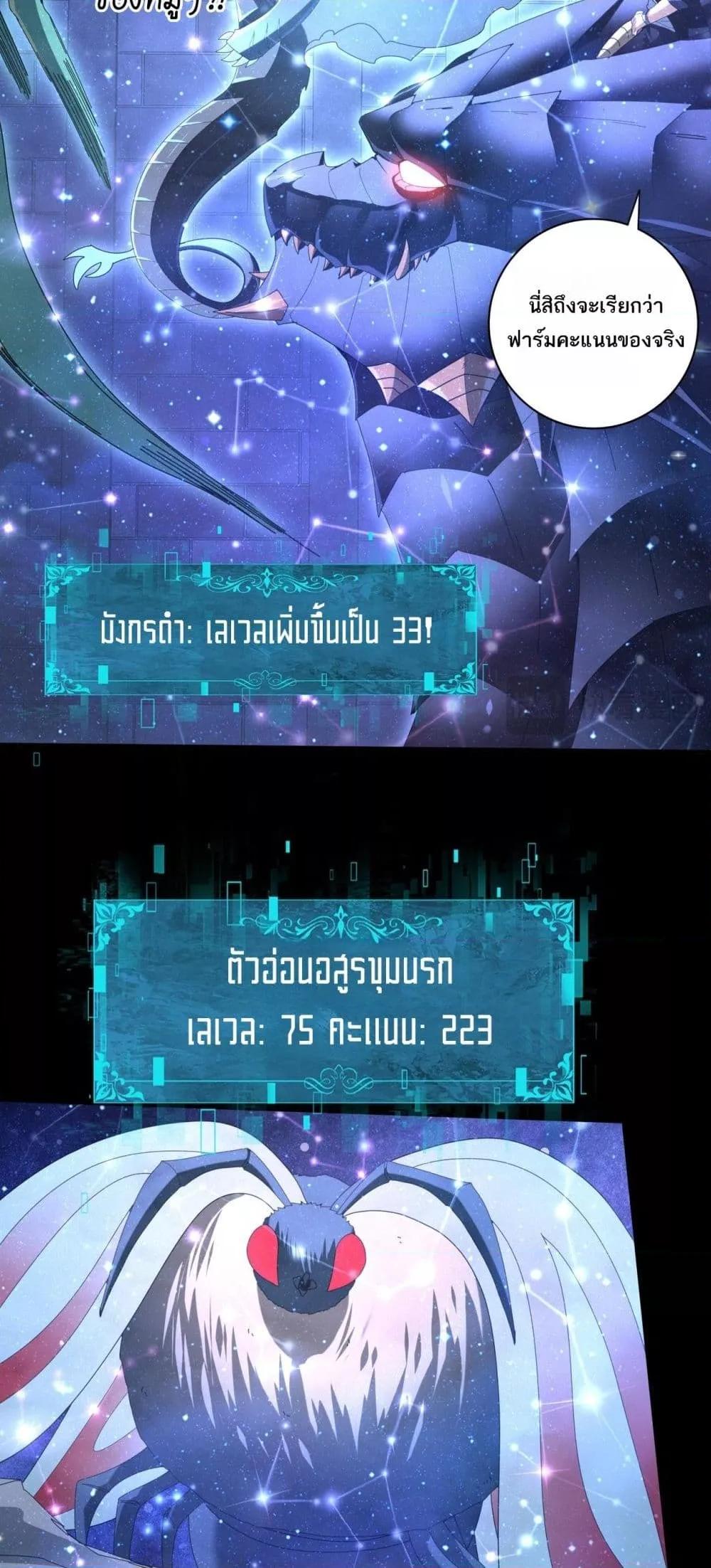 I am Drako Majstor ไหนใครว่าผู้คุมมังกร เป็นอาชีพที่อ่อนแอที่สุดไงล่ะ ตอนที่ 85 หน้า 42