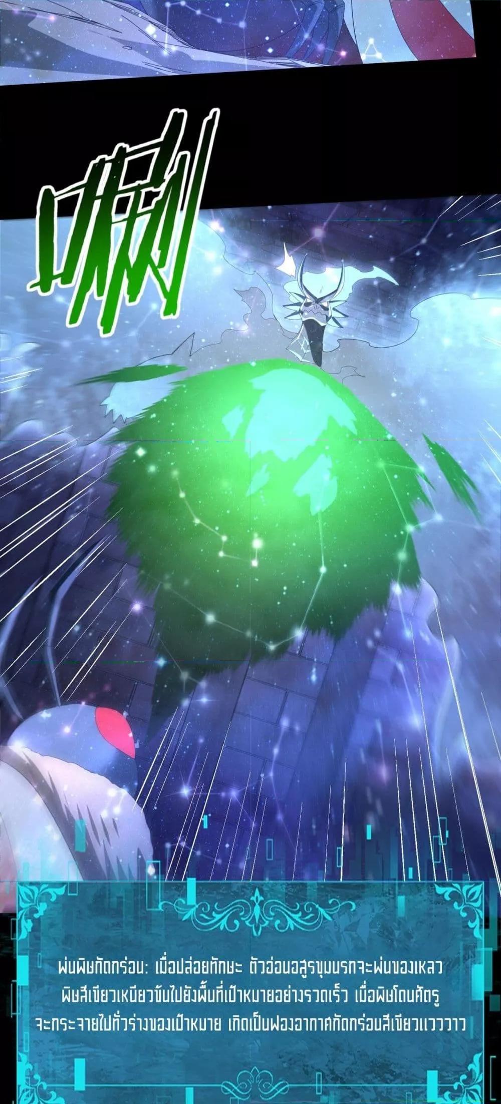 I am Drako Majstor ไหนใครว่าผู้คุมมังกร เป็นอาชีพที่อ่อนแอที่สุดไงล่ะ ตอนที่ 85 หน้า 43