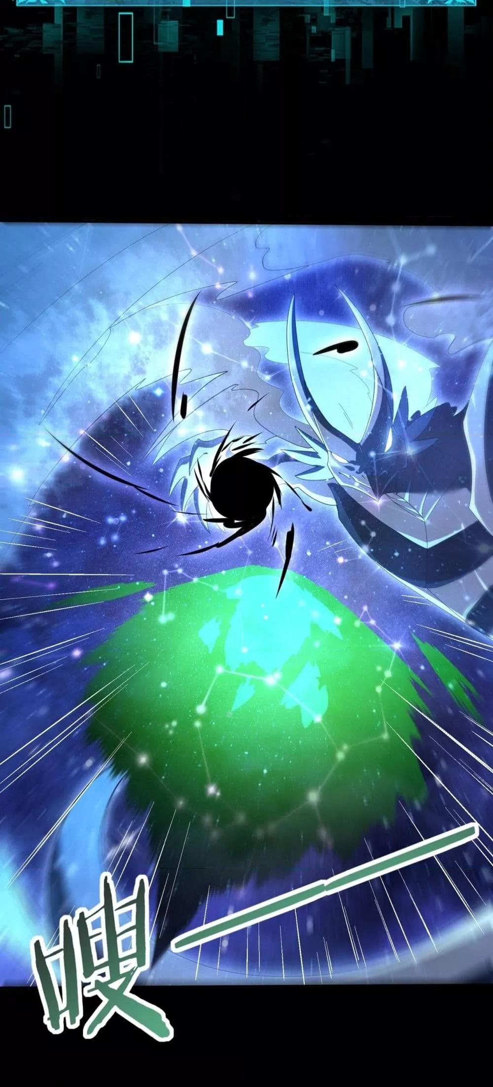 I am Drako Majstor ไหนใครว่าผู้คุมมังกร เป็นอาชีพที่อ่อนแอที่สุดไงล่ะ ตอนที่ 85 หน้า 44