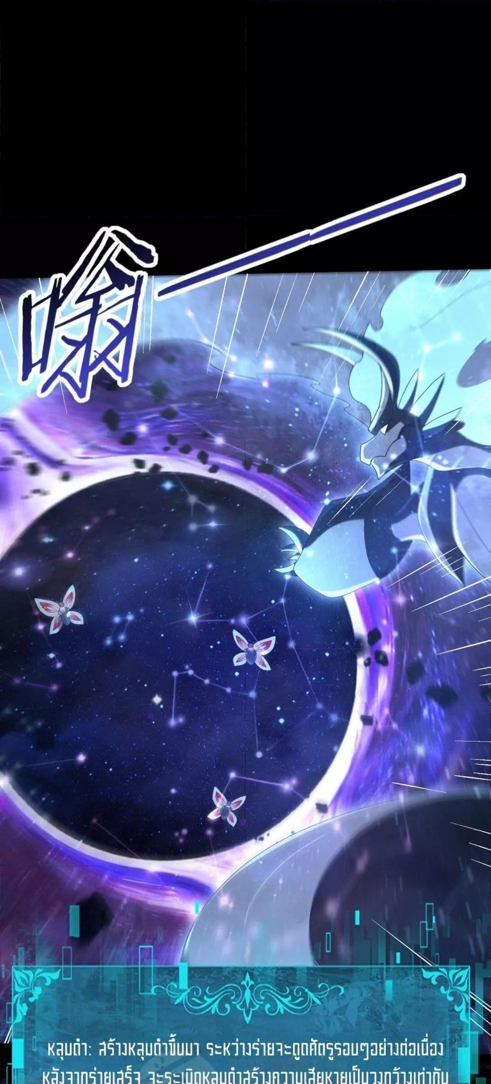 I am Drako Majstor ไหนใครว่าผู้คุมมังกร เป็นอาชีพที่อ่อนแอที่สุดไงล่ะ ตอนที่ 85 หน้า 45