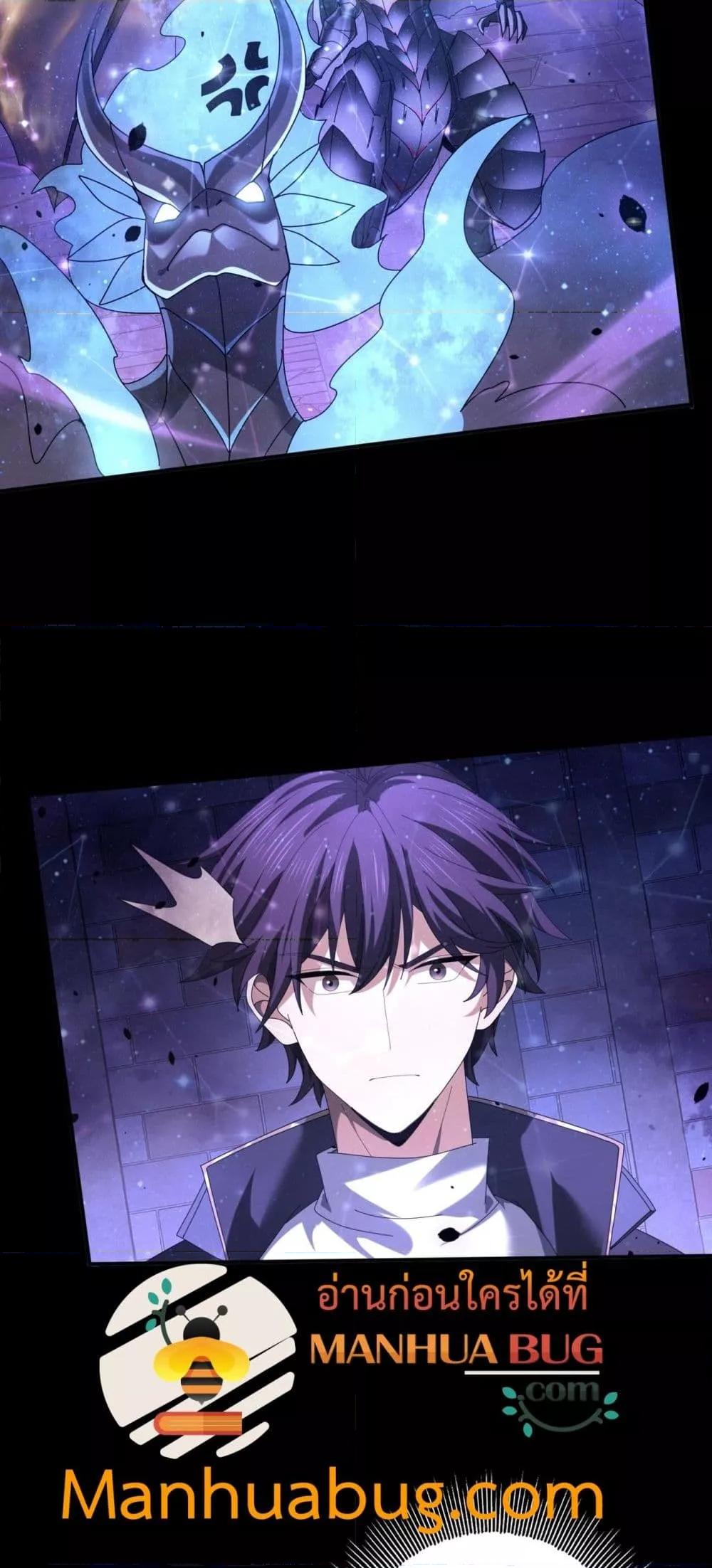 I am Drako Majstor ไหนใครว่าผู้คุมมังกร เป็นอาชีพที่อ่อนแอที่สุดไงล่ะ ตอนที่ 85 หน้า 49