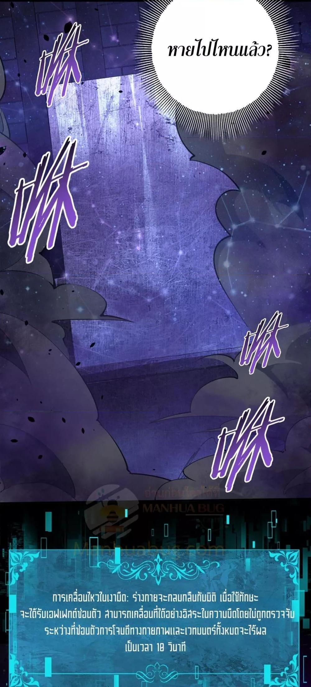 I am Drako Majstor ไหนใครว่าผู้คุมมังกร เป็นอาชีพที่อ่อนแอที่สุดไงล่ะ ตอนที่ 85 หน้า 50