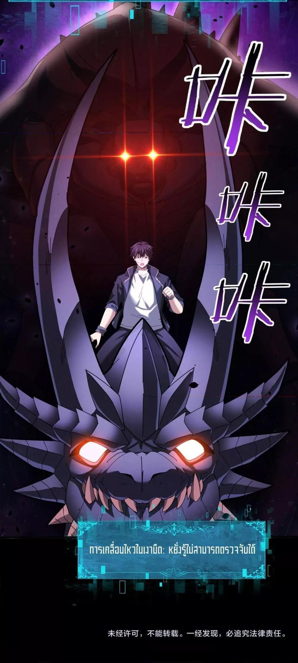 I am Drako Majstor ไหนใครว่าผู้คุมมังกร เป็นอาชีพที่อ่อนแอที่สุดไงล่ะ ตอนที่ 85 หน้า 51