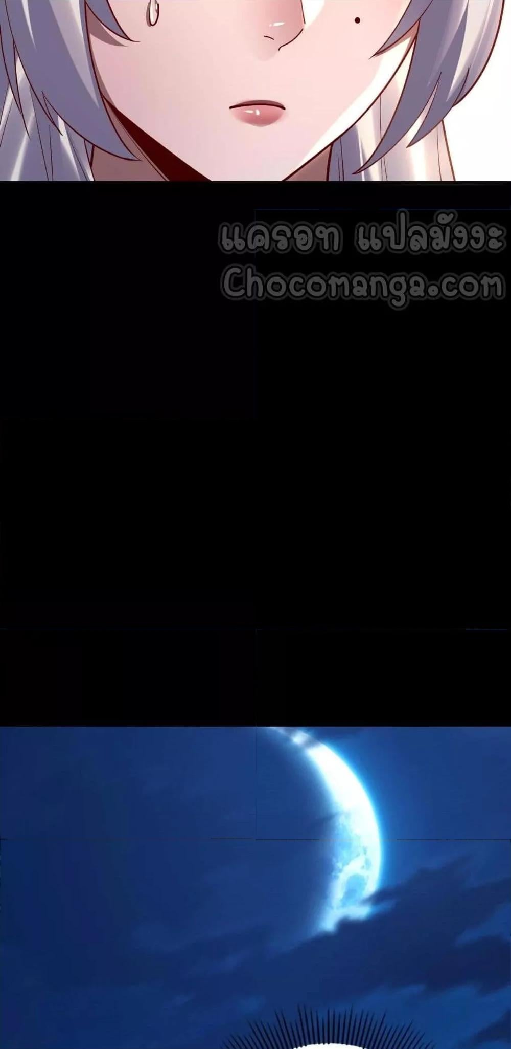 I Am the Fated Villain ตอนที่ 152 หน้า 47