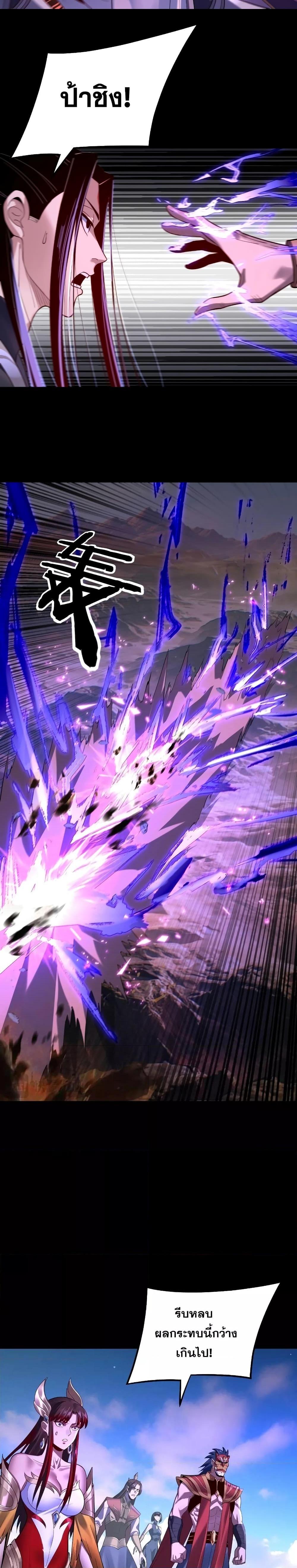 I Am the Fated Villain ตอนที่ 157 หน้า 12