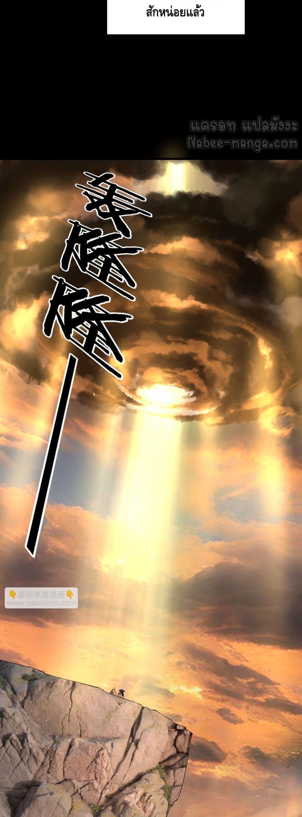 I Am the Fated Villain ตอนที่ 180 หน้า 39