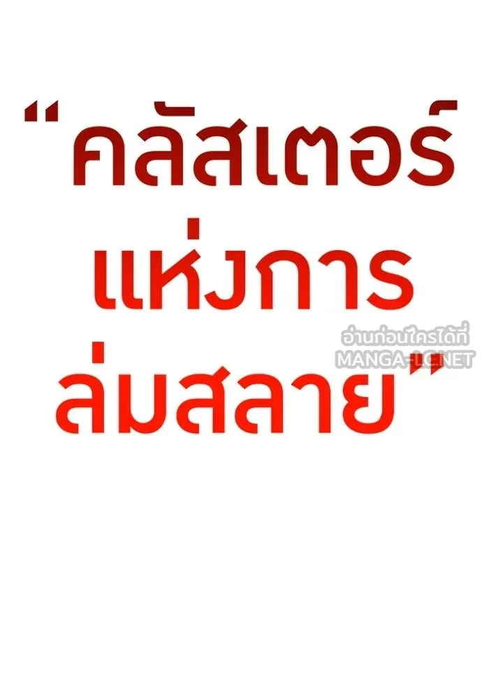 I am the strongest awakeners, recognized by all of the world‘s cheat masters ตอนที่ 60 หน้า 10