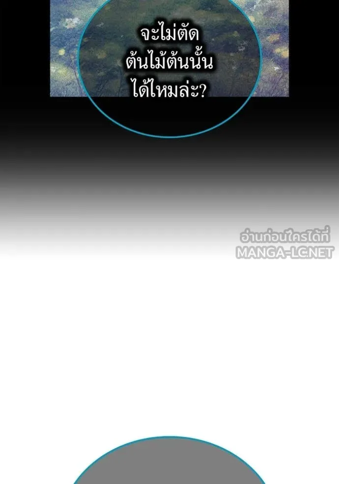 I am the strongest awakeners, recognized by all of the world‘s cheat masters ตอนที่ 60 หน้า 102