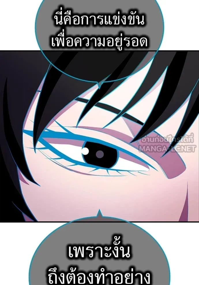 I am the strongest awakeners, recognized by all of the world‘s cheat masters ตอนที่ 60 หน้า 103