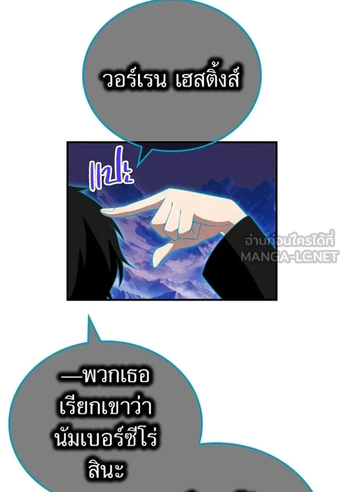 I am the strongest awakeners, recognized by all of the world‘s cheat masters ตอนที่ 60 หน้า 107