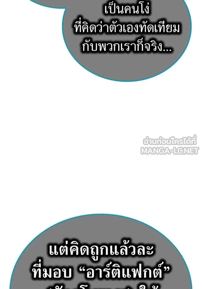 I am the strongest awakeners, recognized by all of the world‘s cheat masters ตอนที่ 60 หน้า 108