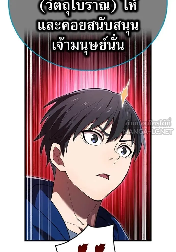 I am the strongest awakeners, recognized by all of the world‘s cheat masters ตอนที่ 60 หน้า 109