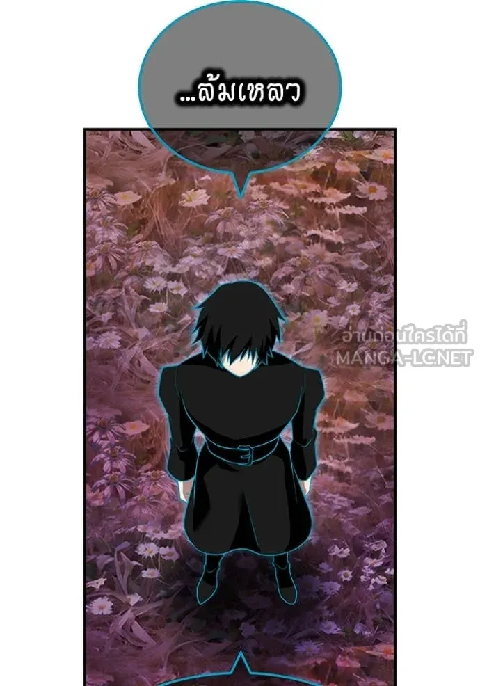 I am the strongest awakeners, recognized by all of the world‘s cheat masters ตอนที่ 60 หน้า 113