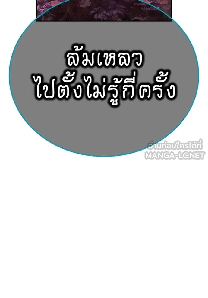 I am the strongest awakeners, recognized by all of the world‘s cheat masters ตอนที่ 60 หน้า 114