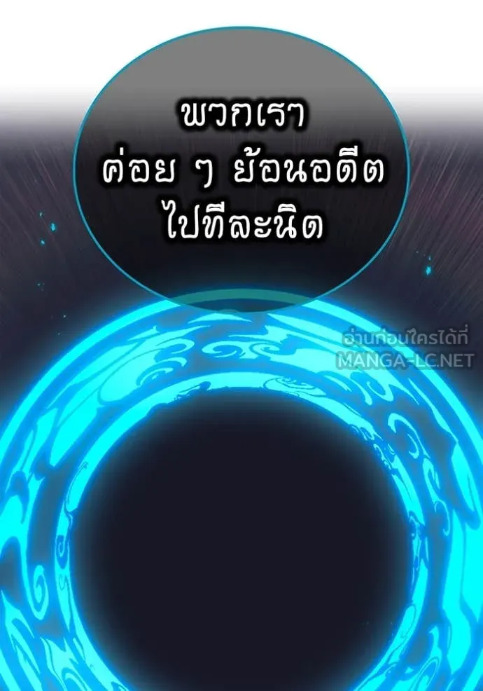 I am the strongest awakeners, recognized by all of the world‘s cheat masters ตอนที่ 60 หน้า 115