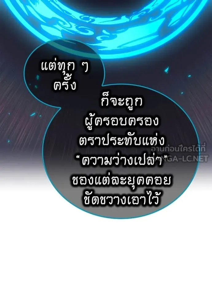 I am the strongest awakeners, recognized by all of the world‘s cheat masters ตอนที่ 60 หน้า 116