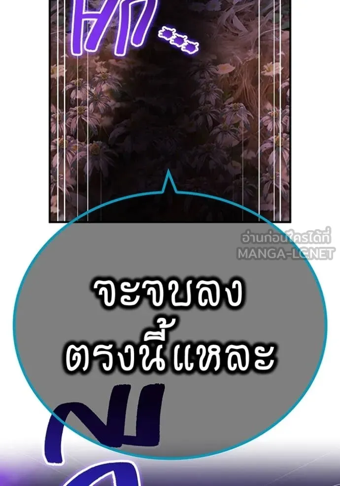 I am the strongest awakeners, recognized by all of the world‘s cheat masters ตอนที่ 60 หน้า 118