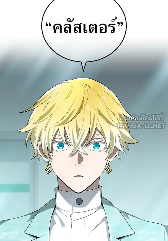 I am the strongest awakeners, recognized by all of the world‘s cheat masters ตอนที่ 60 หน้า 12