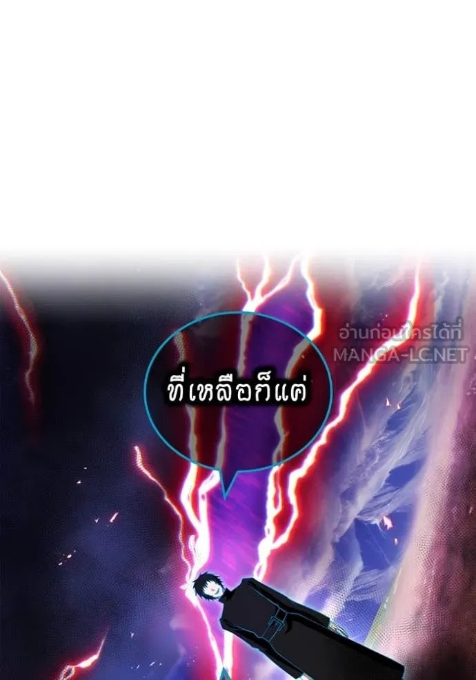 I am the strongest awakeners, recognized by all of the world‘s cheat masters ตอนที่ 60 หน้า 121