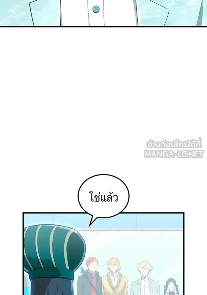 I am the strongest awakeners, recognized by all of the world‘s cheat masters ตอนที่ 60 หน้า 13