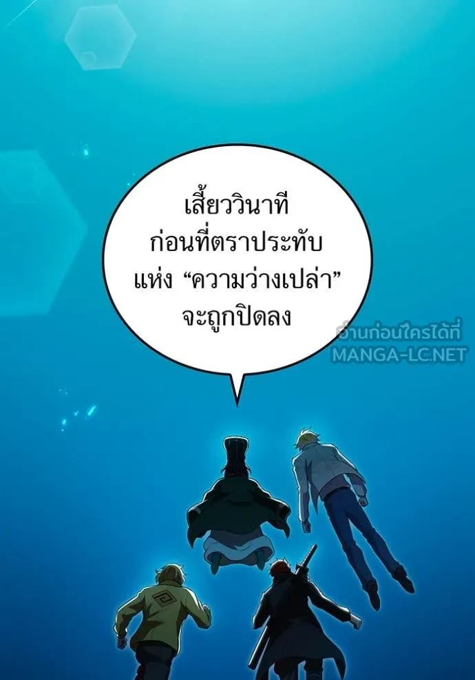 I am the strongest awakeners, recognized by all of the world‘s cheat masters ตอนที่ 60 หน้า 130