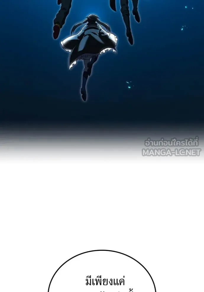 I am the strongest awakeners, recognized by all of the world‘s cheat masters ตอนที่ 60 หน้า 131