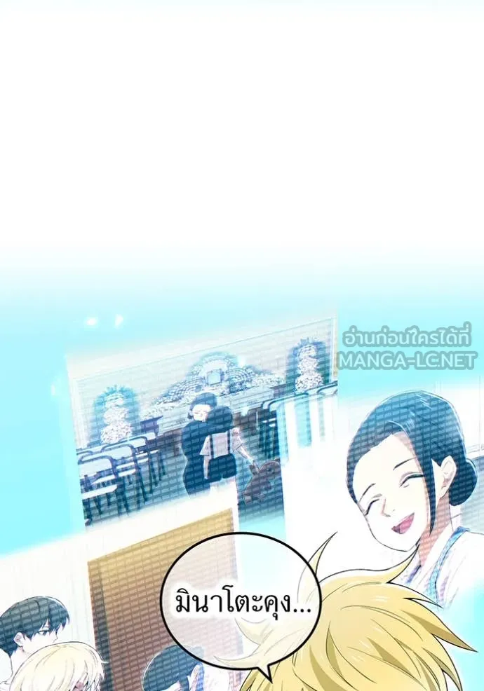 I am the strongest awakeners, recognized by all of the world‘s cheat masters ตอนที่ 60 หน้า 140