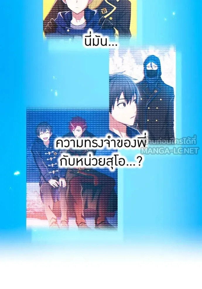 I am the strongest awakeners, recognized by all of the world‘s cheat masters ตอนที่ 60 หน้า 146