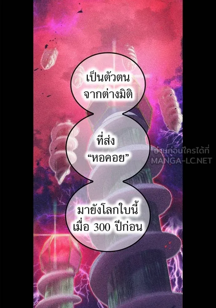 I am the strongest awakeners, recognized by all of the world‘s cheat masters ตอนที่ 60 หน้า 15