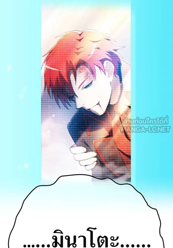 I am the strongest awakeners, recognized by all of the world‘s cheat masters ตอนที่ 60 หน้า 151