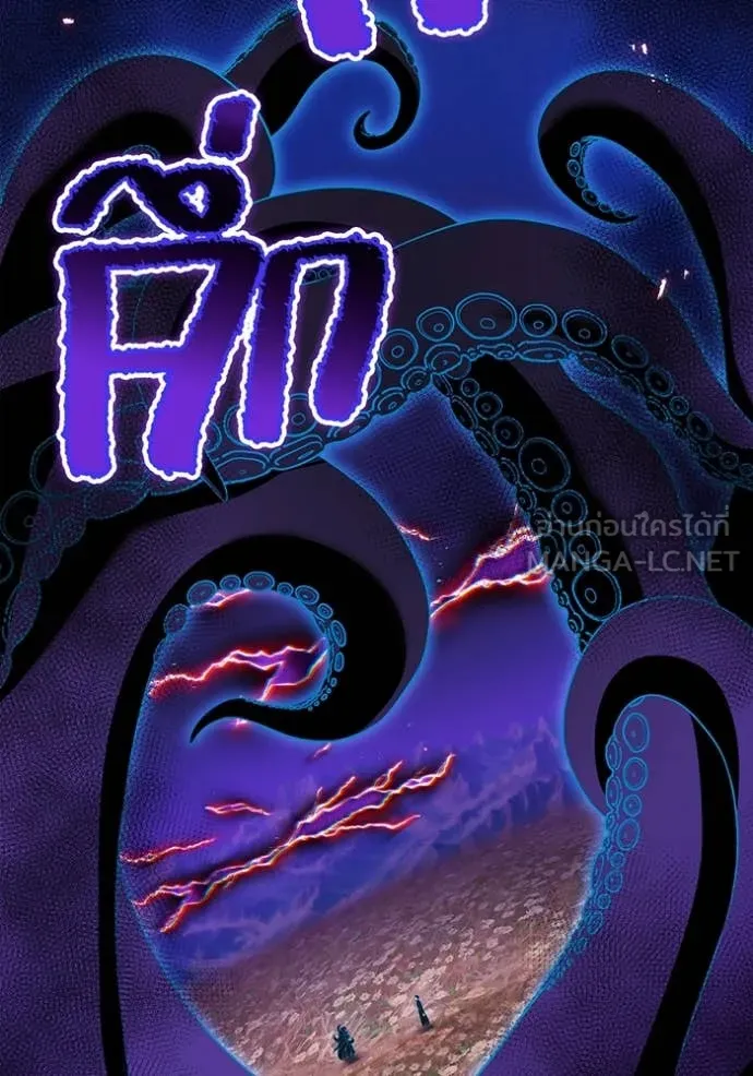 I am the strongest awakeners, recognized by all of the world‘s cheat masters ตอนที่ 60 หน้า 157