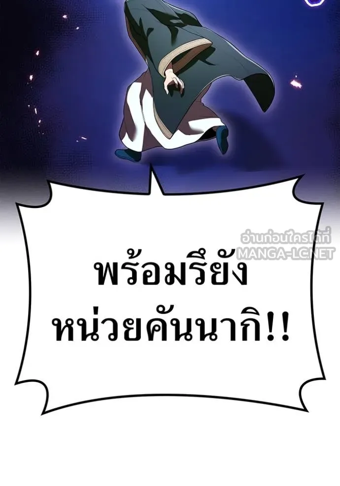 I am the strongest awakeners, recognized by all of the world‘s cheat masters ตอนที่ 60 หน้า 159