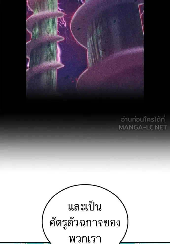 I am the strongest awakeners, recognized by all of the world‘s cheat masters ตอนที่ 60 หน้า 16
