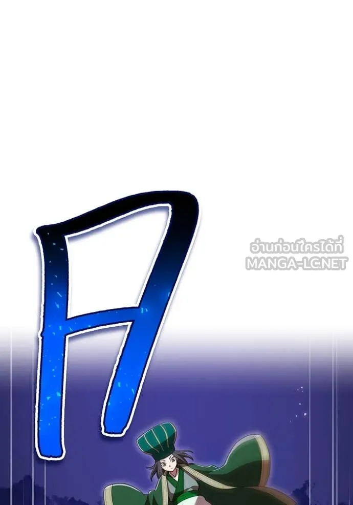 I am the strongest awakeners, recognized by all of the world‘s cheat masters ตอนที่ 60 หน้า 161