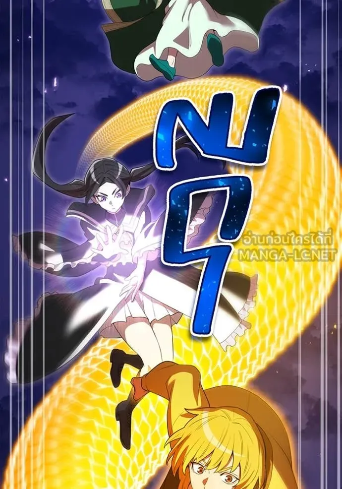 I am the strongest awakeners, recognized by all of the world‘s cheat masters ตอนที่ 60 หน้า 162