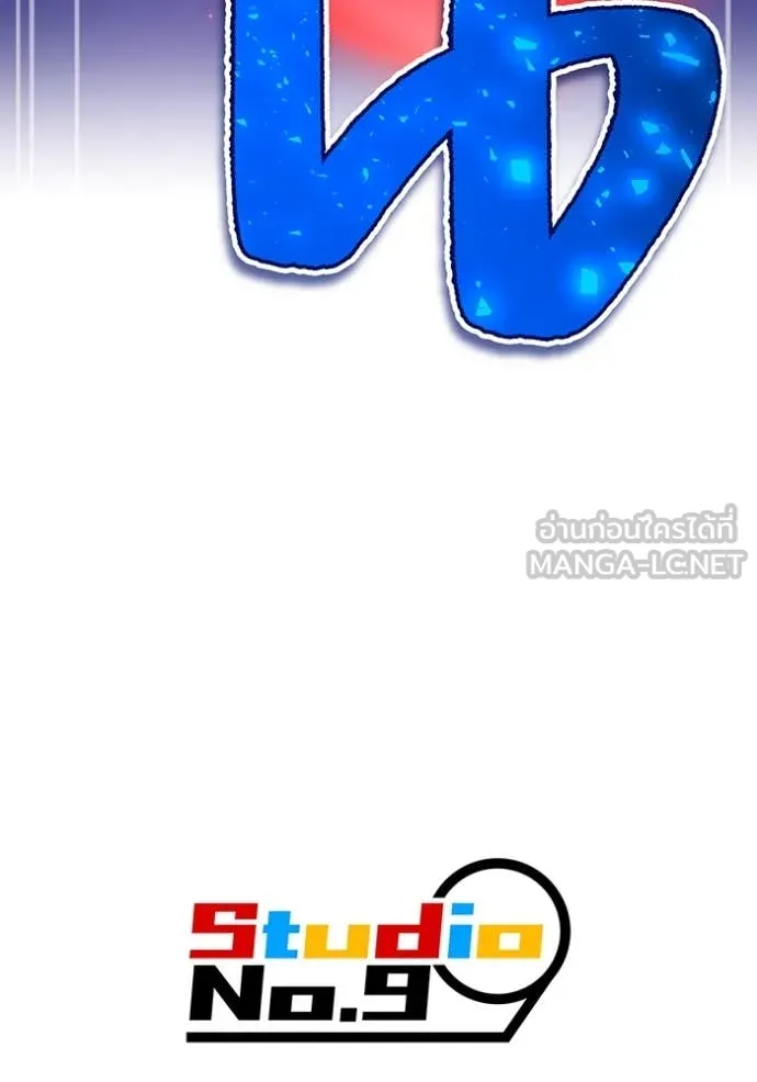 I am the strongest awakeners, recognized by all of the world‘s cheat masters ตอนที่ 60 หน้า 167