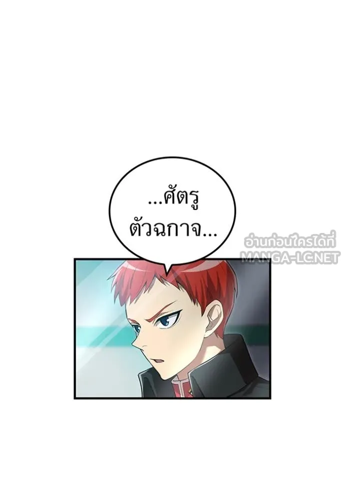 I am the strongest awakeners, recognized by all of the world‘s cheat masters ตอนที่ 60 หน้า 18