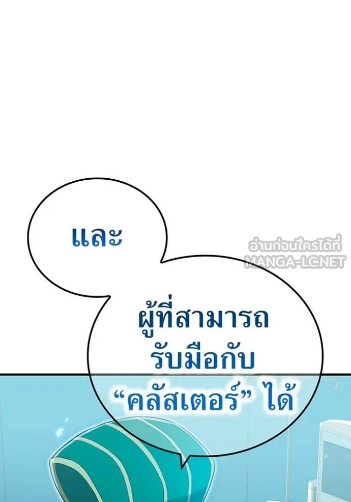 I am the strongest awakeners, recognized by all of the world‘s cheat masters ตอนที่ 60 หน้า 19