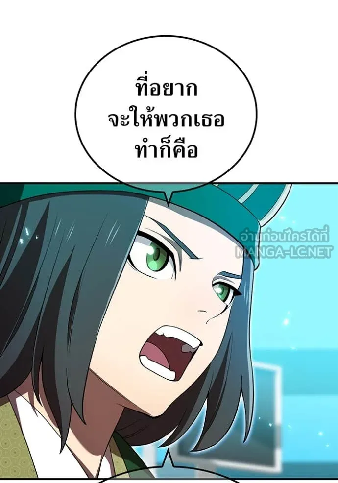 I am the strongest awakeners, recognized by all of the world‘s cheat masters ตอนที่ 60 หน้า 27