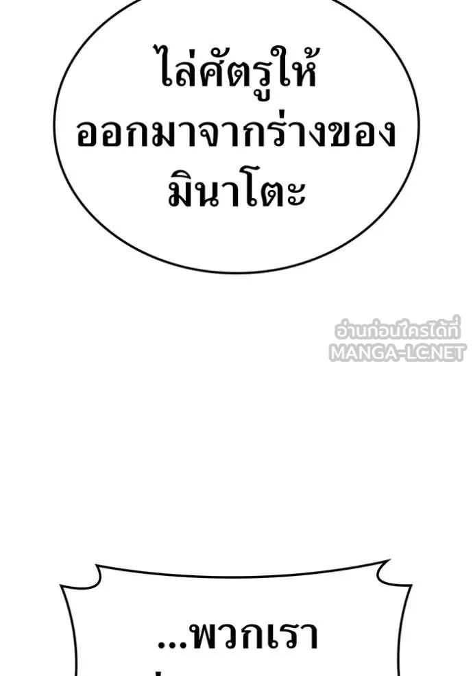 I am the strongest awakeners, recognized by all of the world‘s cheat masters ตอนที่ 60 หน้า 28