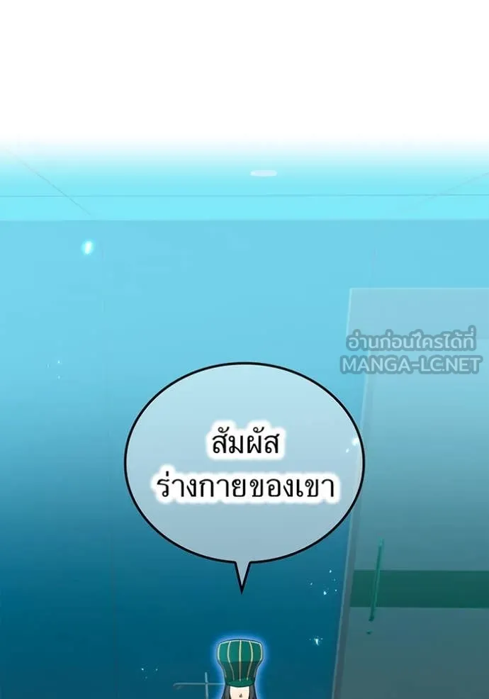 I am the strongest awakeners, recognized by all of the world‘s cheat masters ตอนที่ 60 หน้า 31