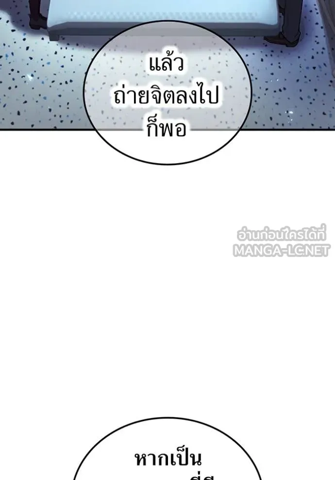 I am the strongest awakeners, recognized by all of the world‘s cheat masters ตอนที่ 60 หน้า 33